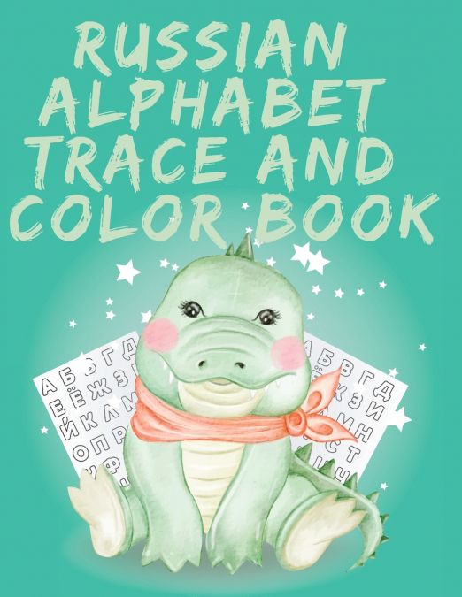 Russian Alphabet Trace and Color Book.Stunning Russian Coloring Book, Educational Book, Contains; Trace the Letters, Words and Objects Starting with Each Letter of the Alphabet.