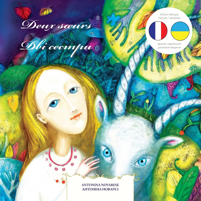 Deux sœurs / Дві сестри