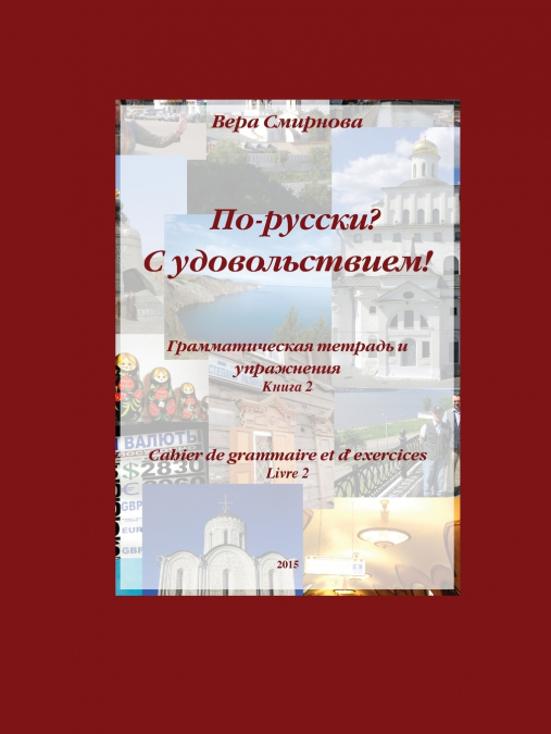 In Russian? With Pleasure!