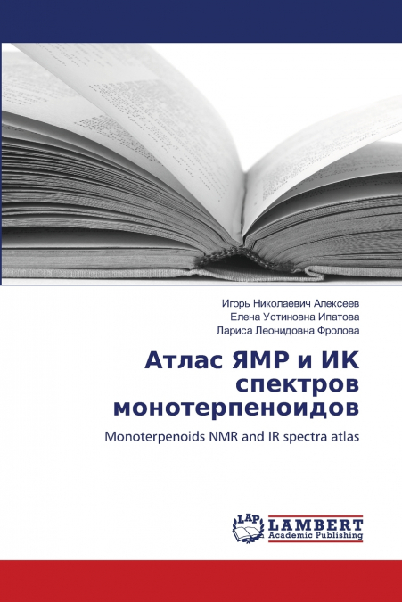 Атлас ЯМР и ИК спектров монотерпеноидов