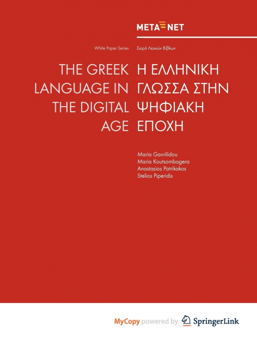 The Greek Language in the Digital Age