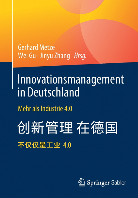 Innovationsmanagement in Deutschland / 德国科技创新管理