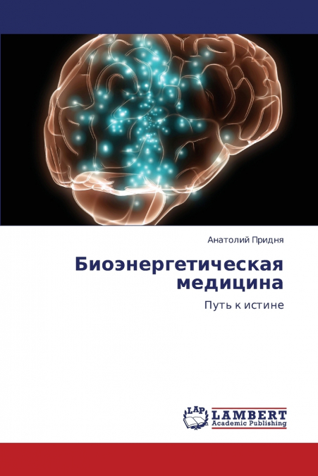 Bioenergeticheskaya Meditsina