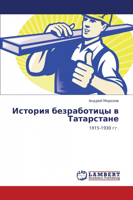 Istoriya Bezrabotitsy V Tatarstane