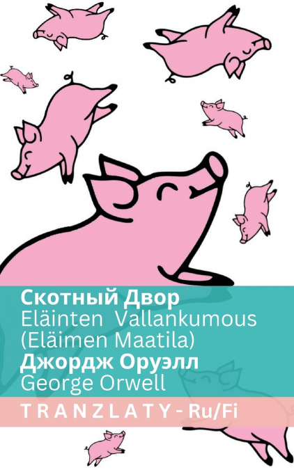 Скотный Двор / Eläinten Vallankumous (Eläimen Maatila)