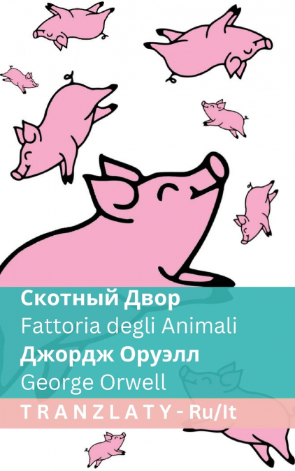 Скотный Двор / Fattoria degli Animali