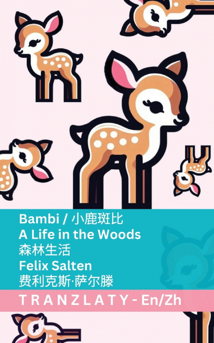 Bambi / 小鹿斑比 - A Life in the Woods / 森林生活