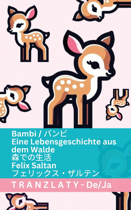Bambi / バンビ - Eine Lebensgeschichte aus dem Walde / 森での生活