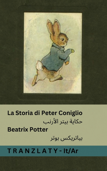 La Storia di Peter Coniglio / حكاية بيتر الأرنب