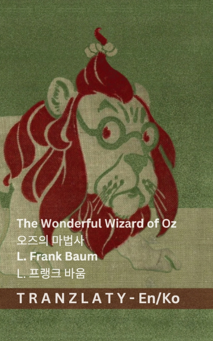 The Wonderful Wizard of Oz / 오즈의 마법사