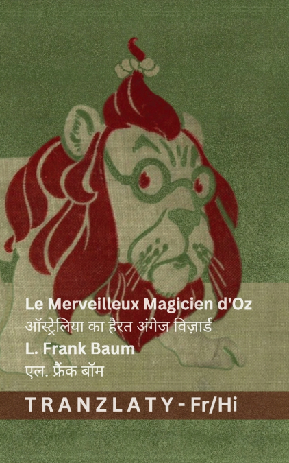 Le Merveilleux Magicien d’Oz / ऑस्ट्रेलिया का हैरत अंगेज  विज़ार्ड