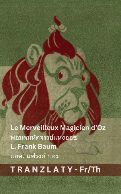 Le Merveilleux Magicien d’Oz / พ่อมดมหัศจรรย์แห่งออซ