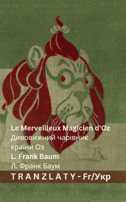 Le Merveilleux Magicien d’Oz / Дивовижний чарівник країни Оз