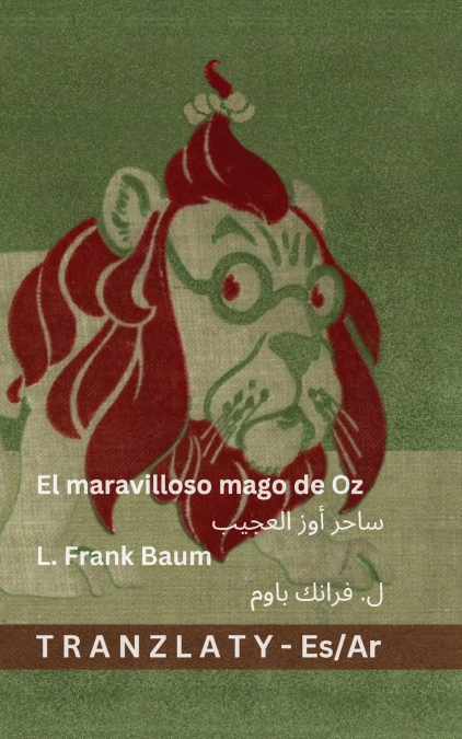El maravilloso mago de Oz / ساحر أوز العجيب