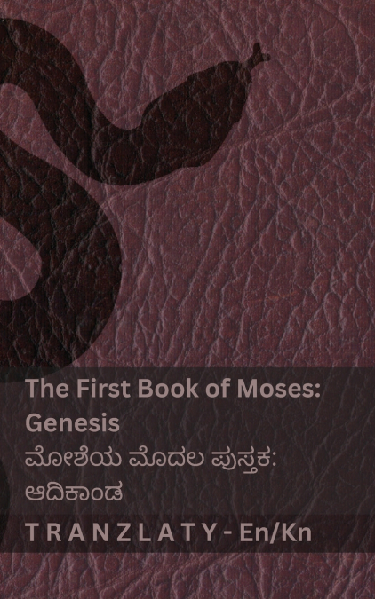 The Bible / ಬೈಬಲ್ - The First Book of Moses (Genesis) / ಮೋಶೆಯ ಮೊದಲ ಪುಸ್ತಕ (ಆದಿಕಾಂಡ)
