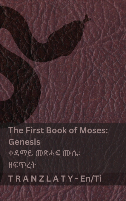The Bible / መጽሓፍ ቅዱስ - The First Book of Moses (Genesis) / ቀዳማይ መጽሓፍ ሙሴ (ዘፍጥረት)