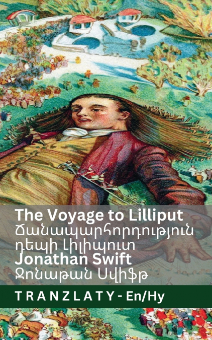 The Voyage to Lilliput / Ճանապարհորդություն դեպի Լիլիպուտ (Gulliver’s Travels / Գուլիվերի ճանապարհորդությունները)