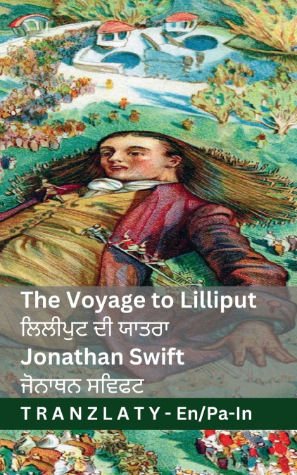 The Voyage to Lilliput / ਲਿਲੀਪੁਟ ਦੀ ਯਾਤਰਾ (Gulliver’s Travels / ਗੁਲੀਵਰ ਦੀਆਂ ਯਾਤਰਾਵਾਂ)