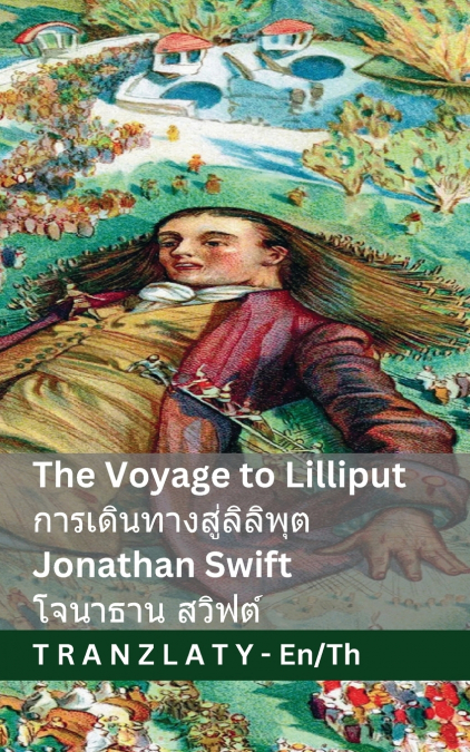 The Voyage to Lilliput / การเดินทางสู่ลิลิพุต (Gulliver’s Travels / การเดินทางของกัลลิเวอร์)