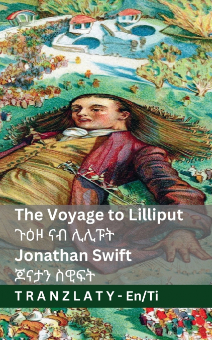 The Voyage to Lilliput / ጉዕዞ ናብ ሊሊፑት (Gulliver’s Travels / ጉዕዞታት ጉሊቨር)