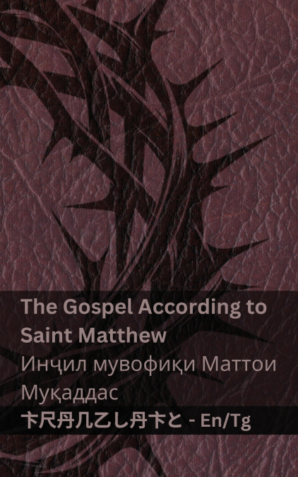 The Bible / Китоби Муқаддас - The Gospel According to Saint Matthew / Инҷил мувофиқи Маттои Муқаддас