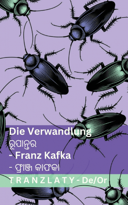 Die Verwandlung / ରୂପାନ୍ତର