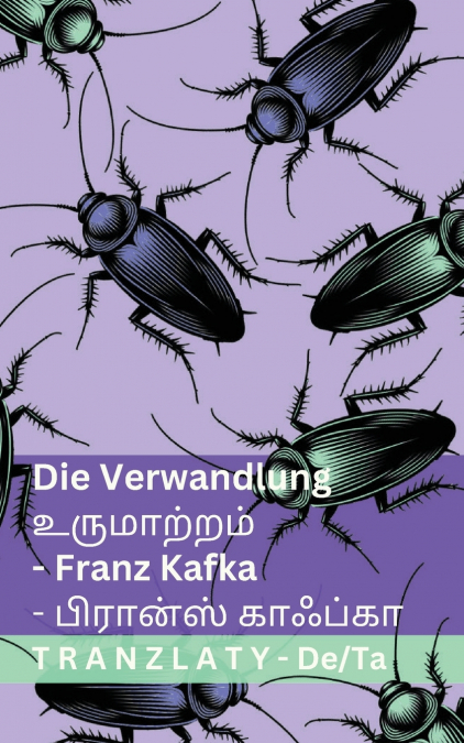 Die Verwandlung / உருமாற்றம்