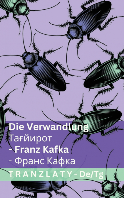Die Verwandlung / Тағйирот