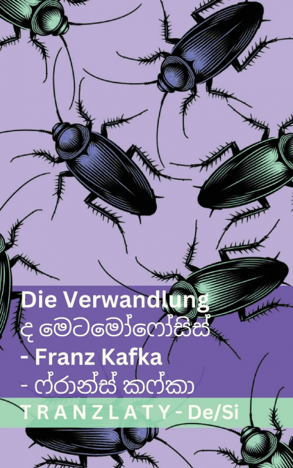 Die Verwandlung / ද මෙටමෝෆෝසිස්