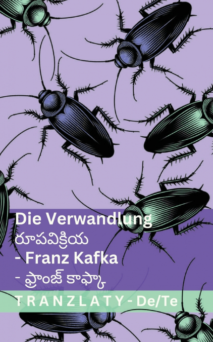 Die Verwandlung / రూపవిక్రియ