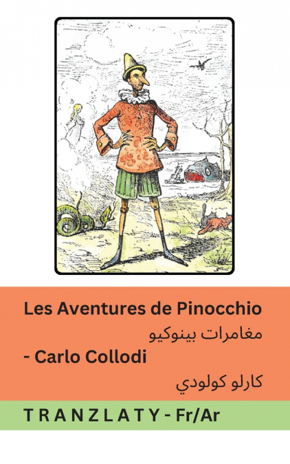 Les Aventures de Pinocchio / مغامرات بينوكيو