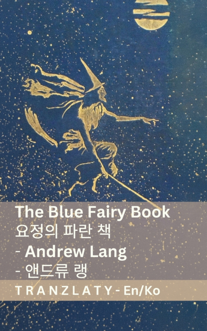The Blue Fairy Book / 요정의 파란 책 (1/4)