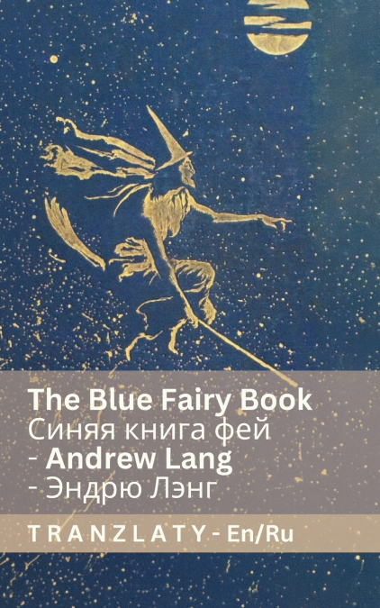 The Blue Fairy Book / Синяя книга фей (1/4)