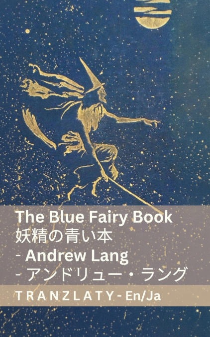 The Blue Fairy Book / 妖精の青い本 (1/4)