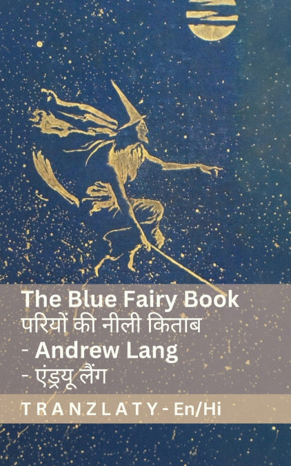 The Blue Fairy Book / परियों की नीली किताब (1/4)