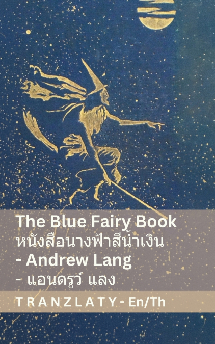 The Blue Fairy Book / หนังสือนางฟ้าสีน้ำเงิน (1/4)