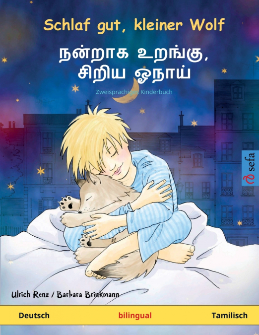 Schlaf gut, kleiner Wolf - நன்றாக உறங்கு, சிறிய ஓநாய் (Deutsch - Tamilisch)