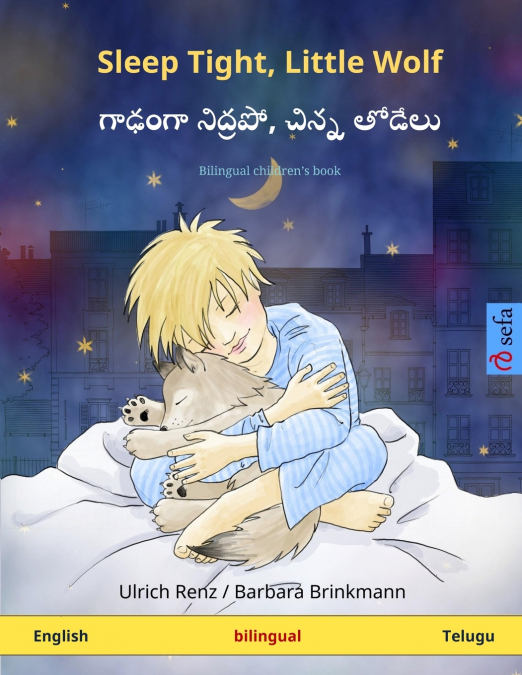 Sleep Tight, Little Wolf - గాఢ౦గా నిద్రపో, చిన్న తోడేలు (English - Telugu)