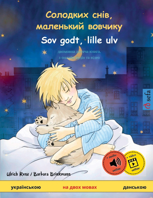 Солодких снів, маленький вовчикy - Sov godt, lille ulv (українською - данською)