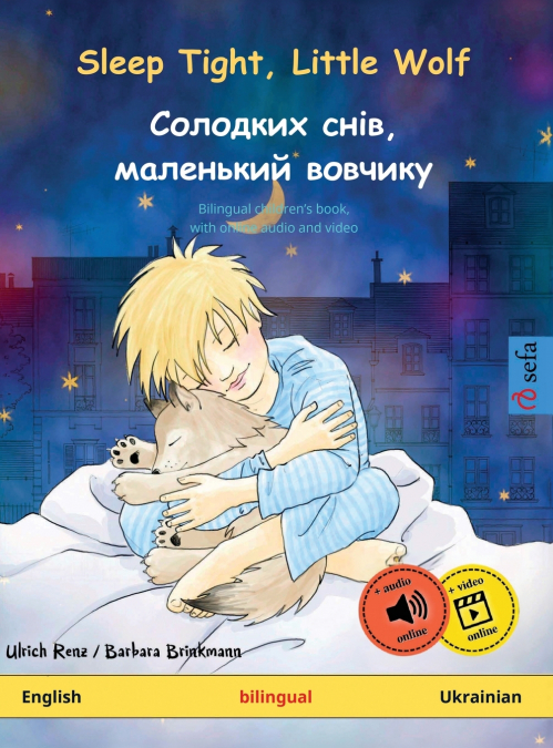 Sleep Tight, Little Wolf - Солодких снів, маленький вовчикy (English - Ukrainian)