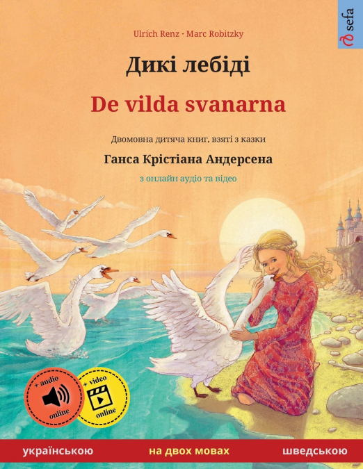 Дикі лебіді - De vilda svanarna (українською - шведською)