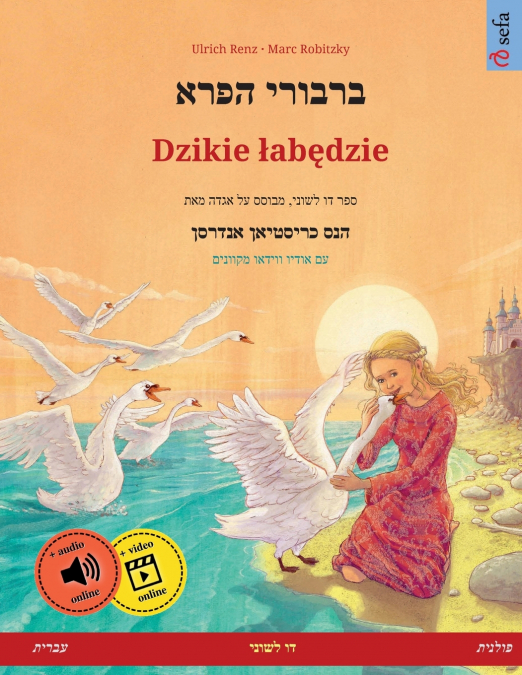 ברבורי הפרא - Dzikie łabędzie (עברית - פולנית)