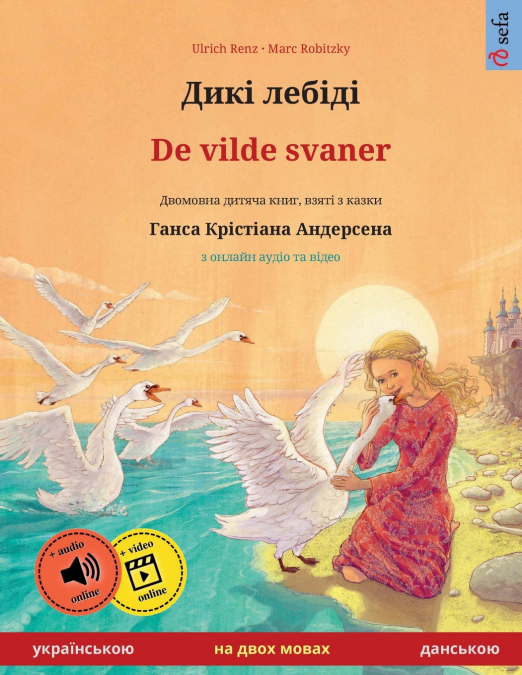 Дикі лебіді - De vilde svaner (українською - данською)