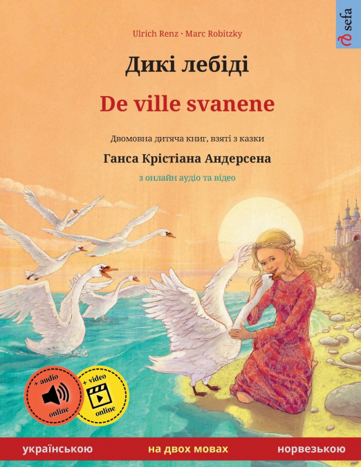 Дикі лебіді - De ville svanene (українською - норвезькою)