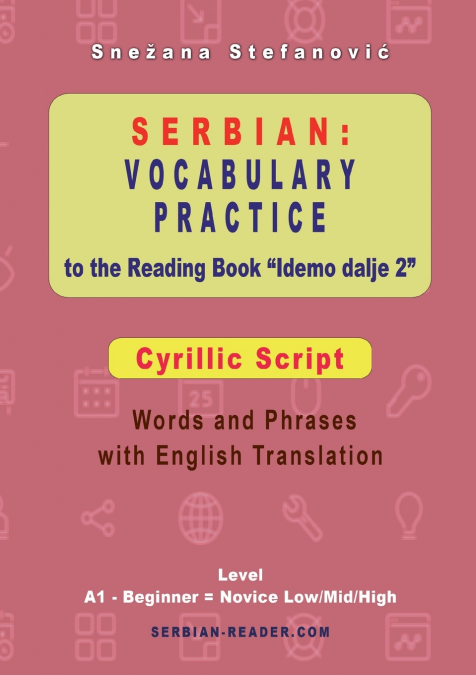 Serbian Vocabulary Practice to the Reading Book 'Idemo dalje 2' - Cyrillic Script