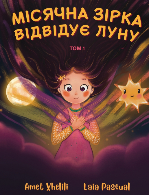 Місячна зірка відвідує Луну