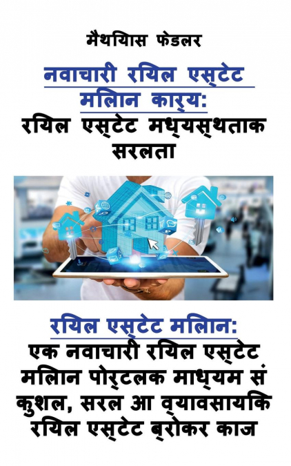 नवाचारी