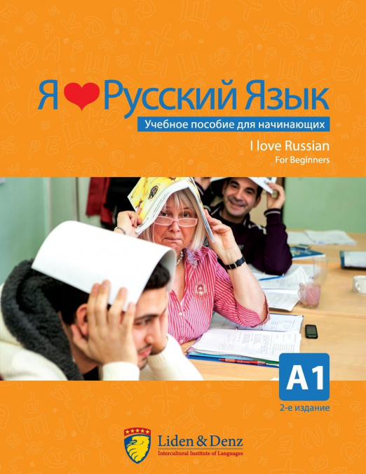 I love Russian