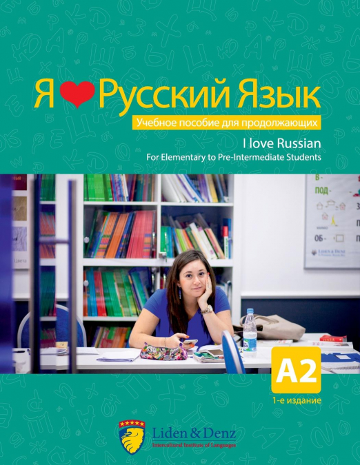 I love Russian
