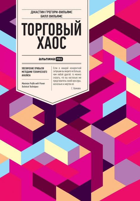 Торговый хаос